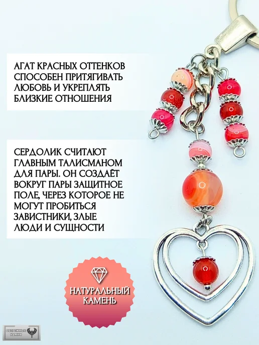 Обережные Камни Брелок для ключей с камнем на сумку оберег из Агата, розовый, фото 2