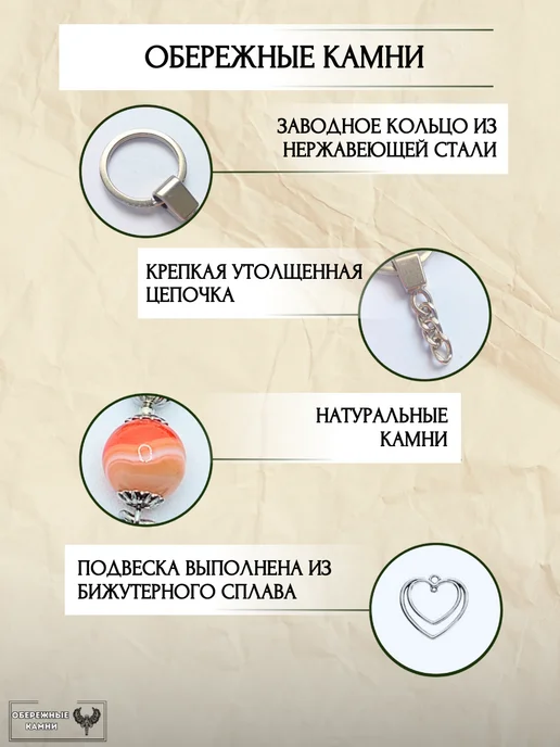 Обережные Камни Брелок для ключей с камнем на сумку оберег из Агата, розовый, фото 7