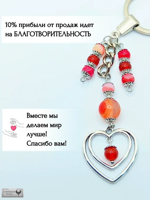 Обережные Камни Брелок для ключей с камнем на сумку оберег из Агата, розовый, фото 8