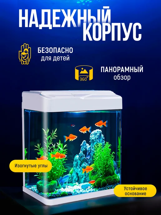 Аквариум для рыб с фильтром и подсветкой набор 5 литров, вариант, фото 3