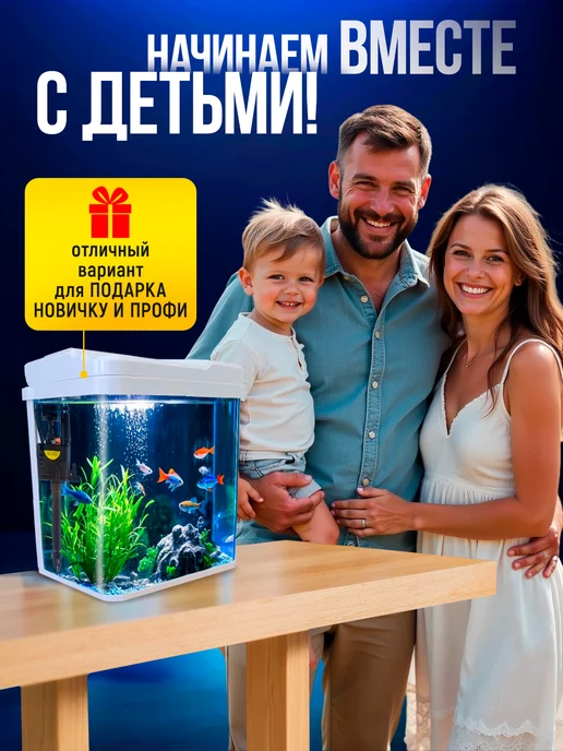 Аквариум для рыб с фильтром и подсветкой набор 5 литров, вариант, фото 4