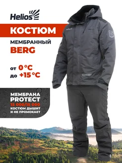 Костюм мембранный Berg демисезонный спорт 15/15 Helios 324924269 купить за 15 575 ₽ в интернет-магазине Wildberries
