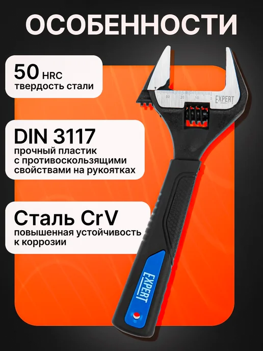 startul Ключ разводной 200 мм Expert SE4220-20, вариант, фото 4