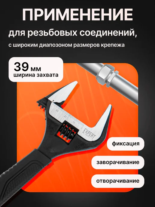 startul Ключ разводной 200 мм Expert SE4220-20, вариант, фото 5