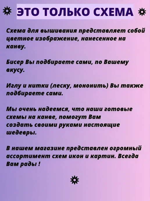 Вышивочка бисер Основа для вышивания бисером "Запах весны" 24х30 см, 24x30 см, фото 4