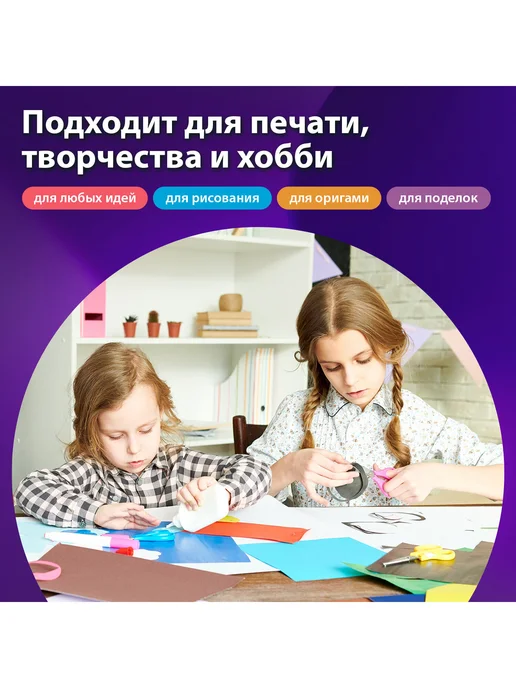 Brauberg Цветная бумага для принтера и школы А4 черная набор 100 л, 100 л, фото 2