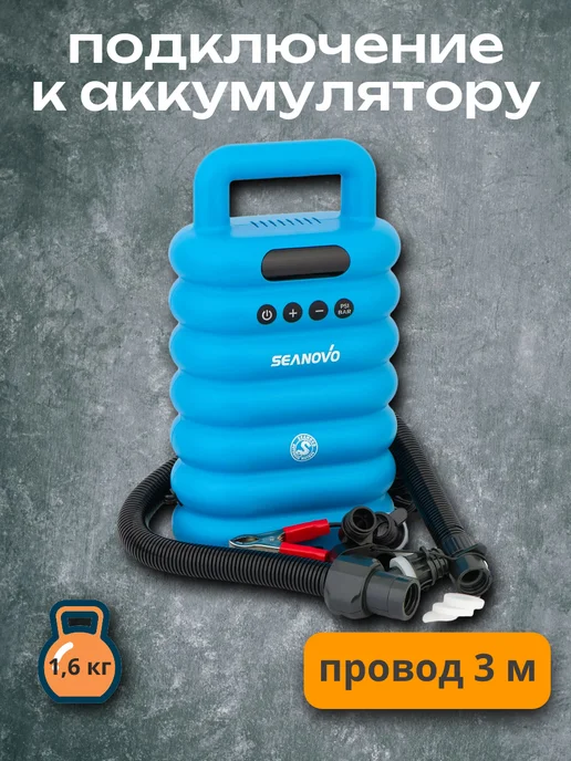 KYODA Насос электрический двухступенчатый + фонарь, USB-зарядка, голубой, фото 2