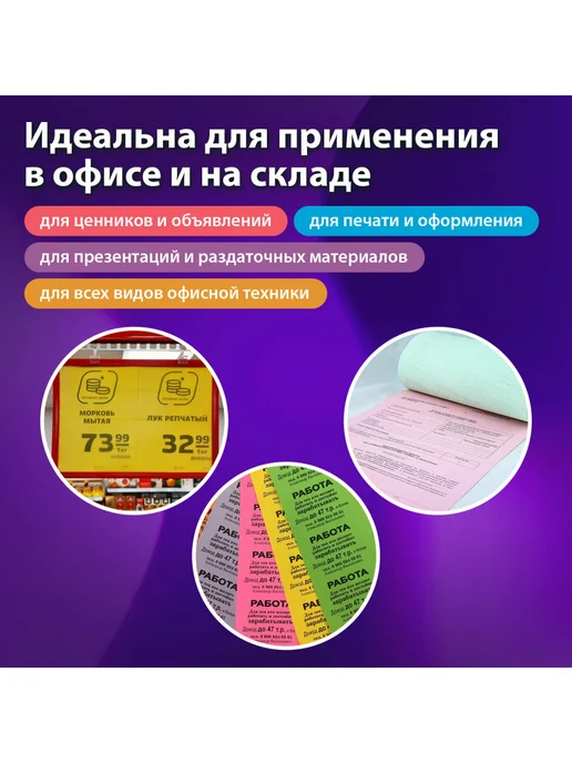 Brauberg Цветная бумага А4 для школы двусторонняя 48 листов 16 цветов, 100 л, фото 3