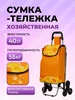 оранжевый