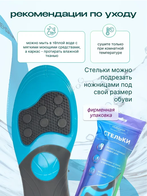 MyBalance Стельки ортопедические массажные, синий, фото 6