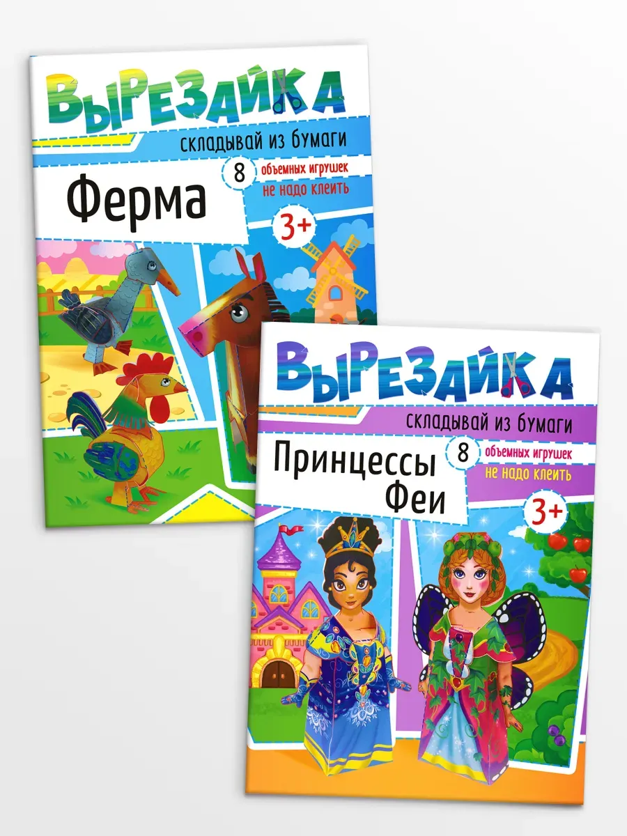 Оригами набор, бумага для поделок 2 шт