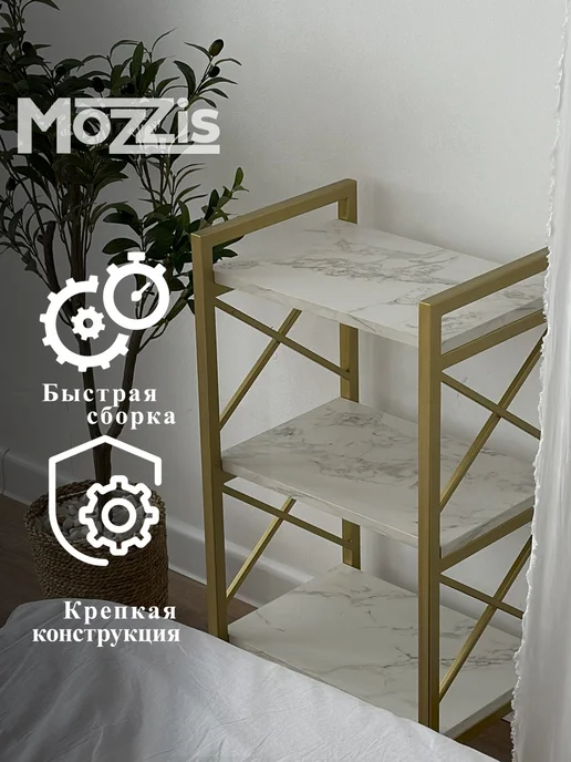 MozZis Стеллаж напольный металлический с полками лофт, белый, фото 3