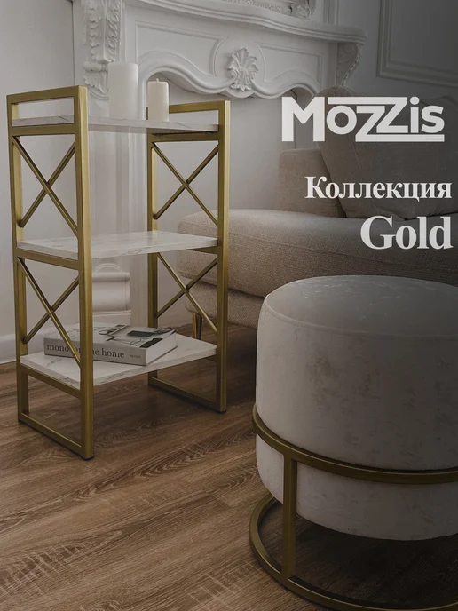 MozZis Стеллаж напольный металлический с полками лофт, белый, фото 6