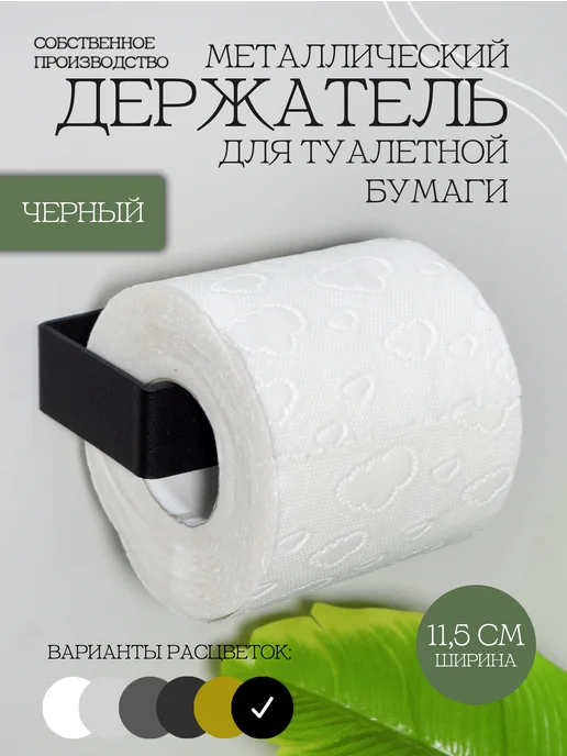KlaiGroup Держатель для туалетной бумаги светло-серый, черный