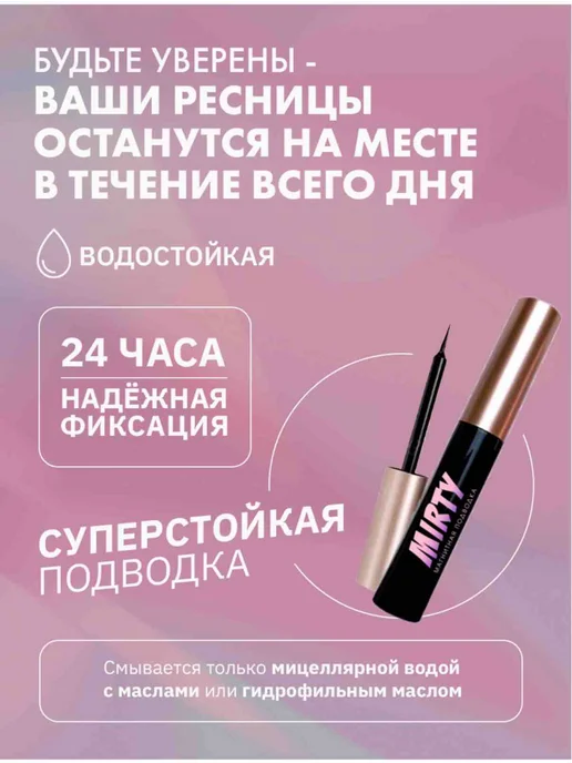 canz Магнитная подводка для ресниц, черный, фото 2