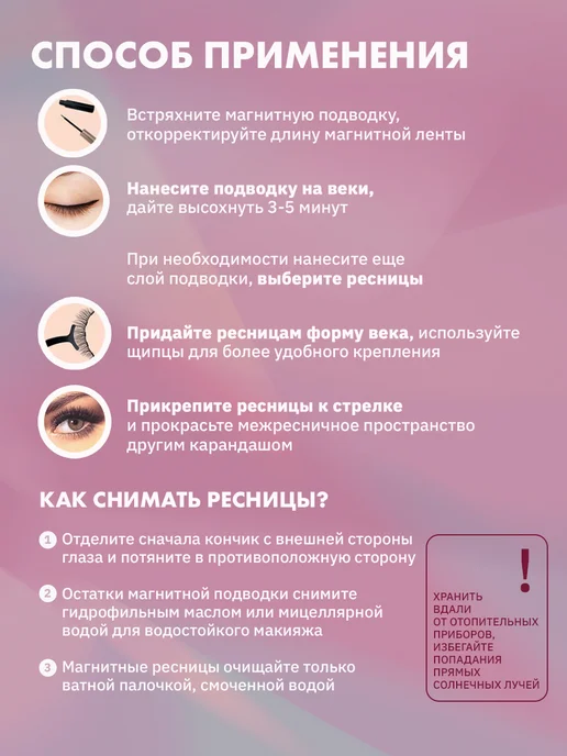 canz Магнитная подводка для ресниц, черный, фото 4