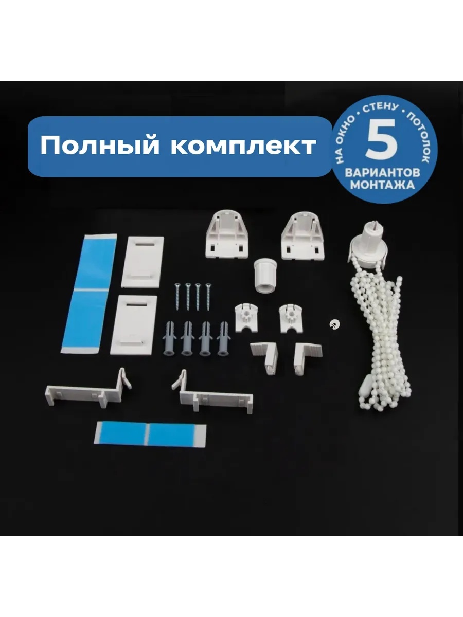 Комплектующие для рулонных штор механизм комплект 17 мм
