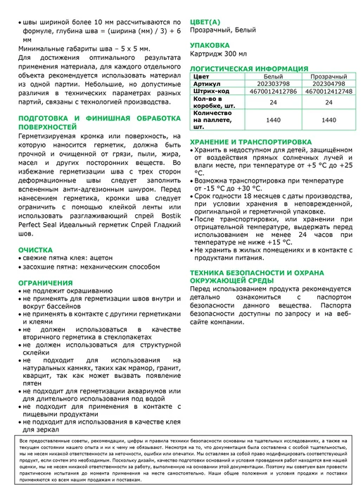 QUELYD Универсальный силикон для швов прозрачный 300 мл, 300 мл, белый, фото 3