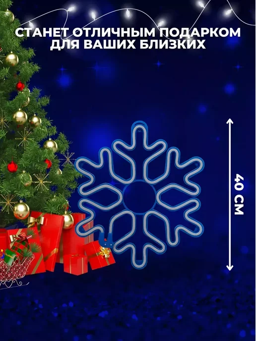 Luxor Светодиодная фигура новогодняя СНЕЖИНКА (6059-16) 40х40 см, 40x40 см, фото 3