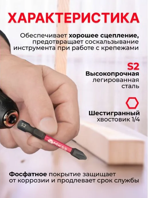 MKSS Бита торсионная магнитная PH2 x 25 мм, 20 штук, 2x25 мм, фото 2