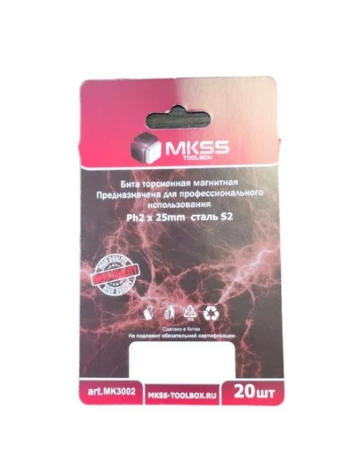 MKSS Бита торсионная магнитная PH2 x 25 мм, 20 штук, 2x25 мм, фото 7