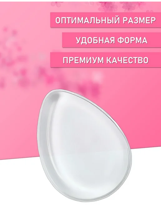 Beauty BRO Силиспонж для макияжа капля воды 5шт, 5 шт, фото 2