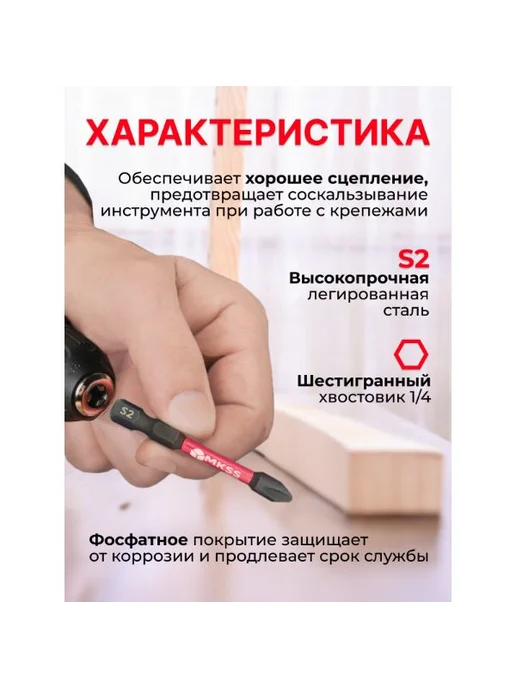 MKSS Бита для шуруповерта PH3 L-25 мм магнитная комплект 20 штук, черный, фото 2