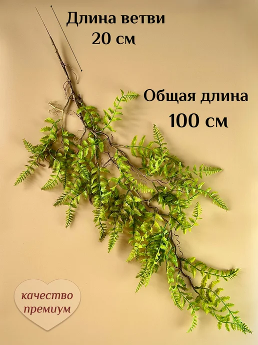 Plants Market Папоротник искусственный, зеленый, фото 2