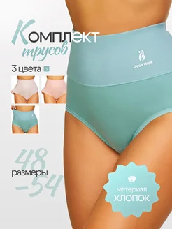 Трусы набор высокие слипы хлопок La Vita Innamorata 324956389 купить за 978 ₽ в интернет-магазине Wildberries