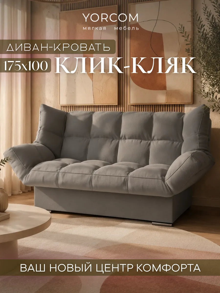 Диван кровать в стиле минимализм, серый