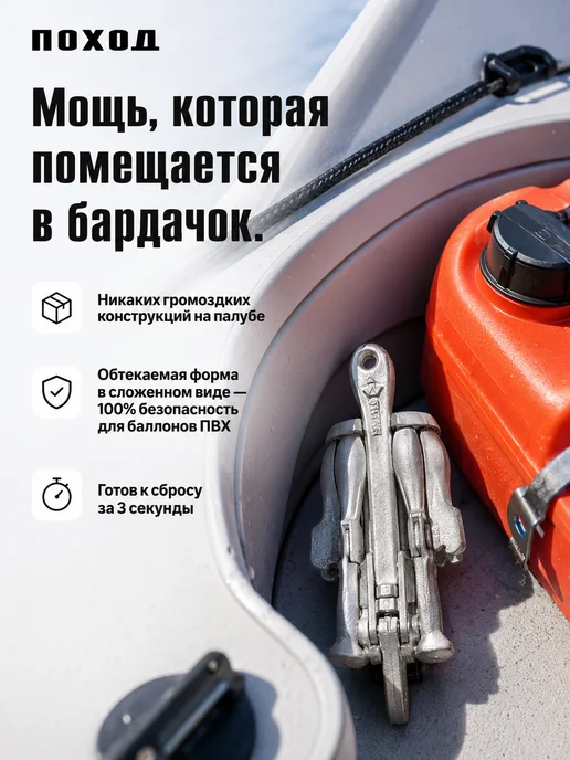 БРОНЯ Якорь-кошка лодочный 4 кг, 4 кг, фото 3