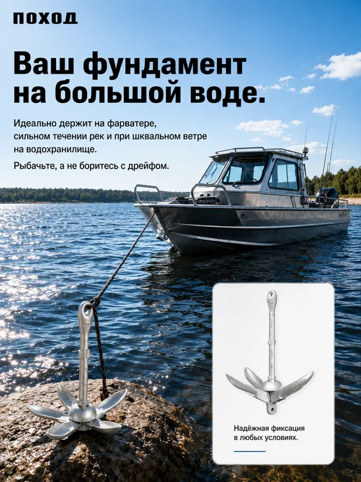 БРОНЯ Якорь-кошка лодочный 4 кг, 4 кг, фото 4
