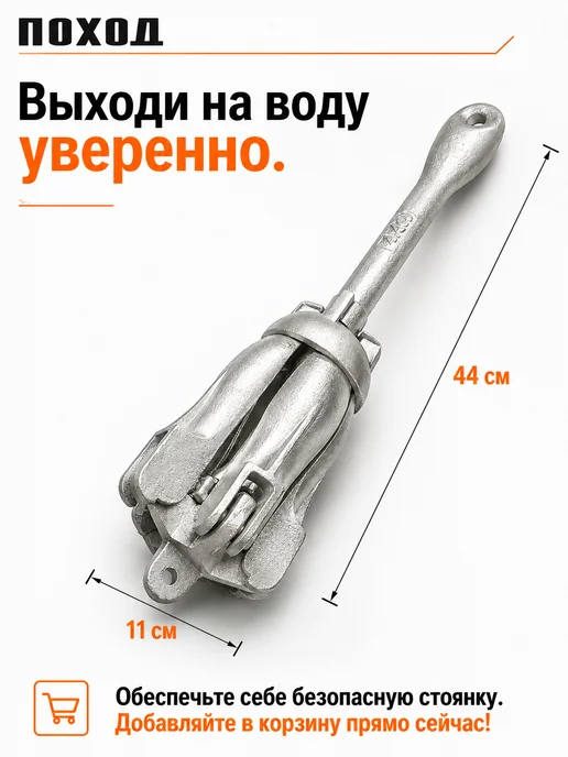 БРОНЯ Якорь-кошка лодочный 4 кг, 4 кг, фото 7