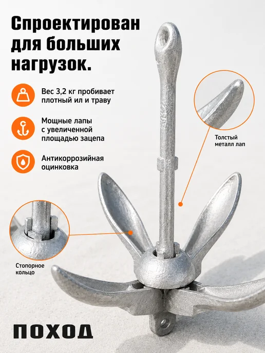 БРОНЯ Якорь для лодки ПВХ 3,2 кг складной кошка, 3,2 кг, фото 2