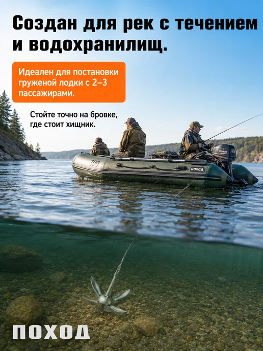 БРОНЯ Якорь для лодки ПВХ 3,2 кг складной кошка, 3,2 кг, фото 3