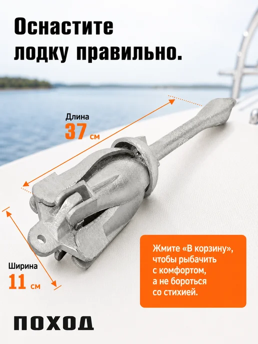 БРОНЯ Якорь для лодки ПВХ 3,2 кг складной кошка, 3,2 кг, фото 4