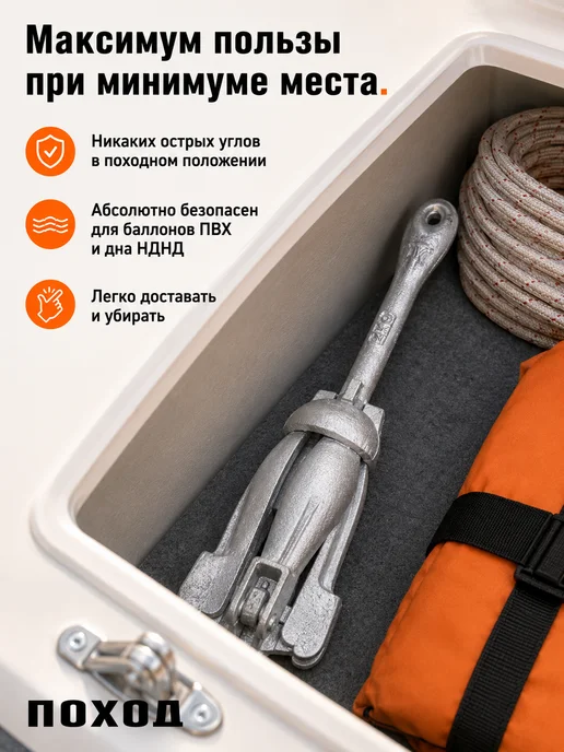 БРОНЯ Якорь для лодки ПВХ 3,2 кг складной кошка, 3,2 кг, фото 7