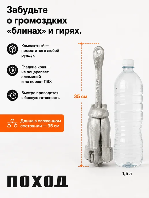 БРОНЯ Якорь-кошка лодочный для лодки ПВХ, вариант, фото 7