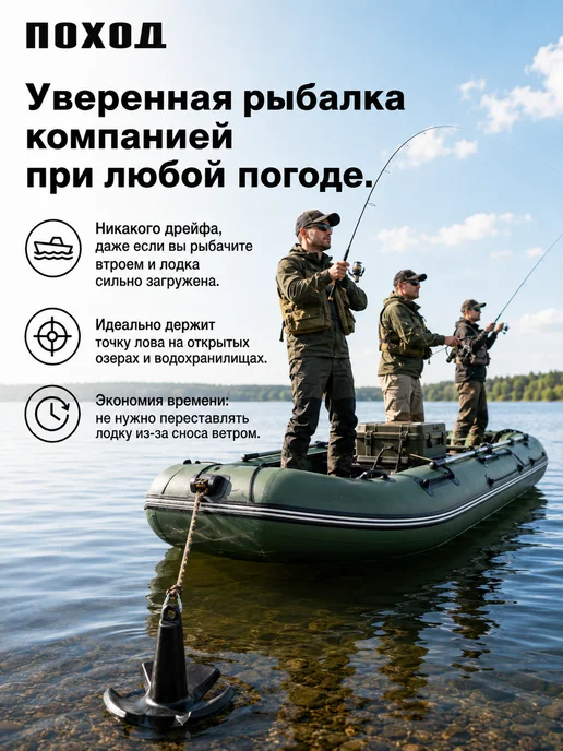 поход Якорь гриб для лодки ПВХ 5,4, вариант, фото 4