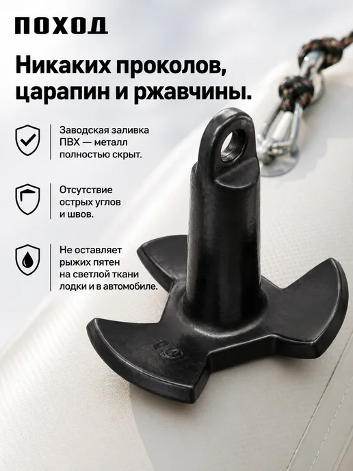 поход Якорь гриб для лодки ПВХ 4,5, вариант, фото 2