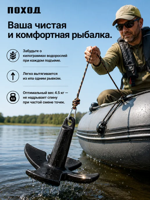 поход Якорь гриб для лодки ПВХ 4,5, вариант, фото 4