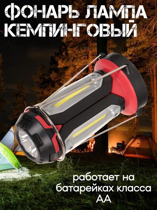 Фонарь лампа кемпинговый многофункциональный красный, красный, фото 3