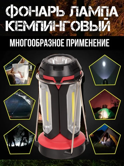 Фонарь лампа кемпинговый многофункциональный красный, красный, фото 4