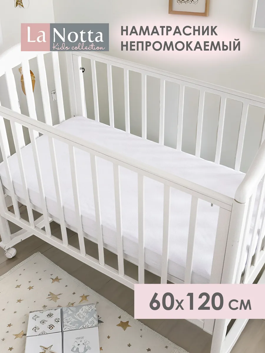 Наматрасник детский 60х120 непромокаемый на резинке белый