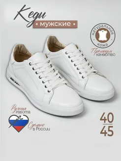 Кеды классические кожаные RasKa 324964553 купить за 4 004 ₽ в интернет-магазине Wildberries