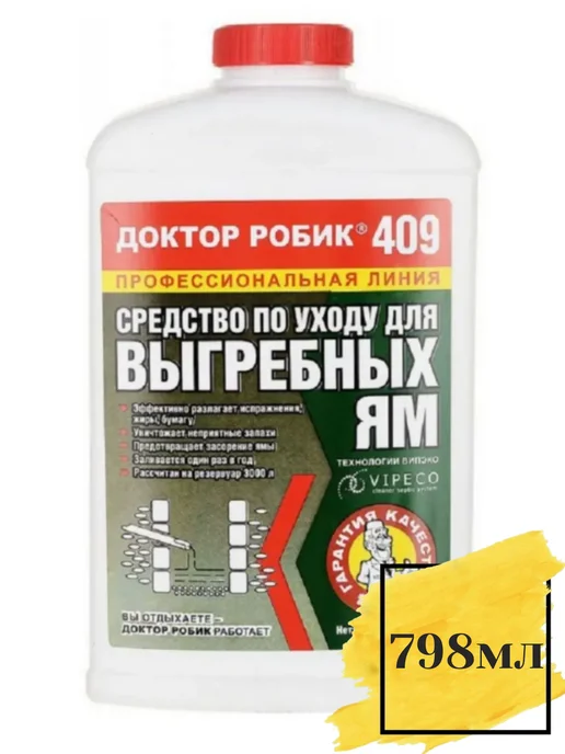 Доктор Робик Средство по уходу за выгребной ямой 409, вариант