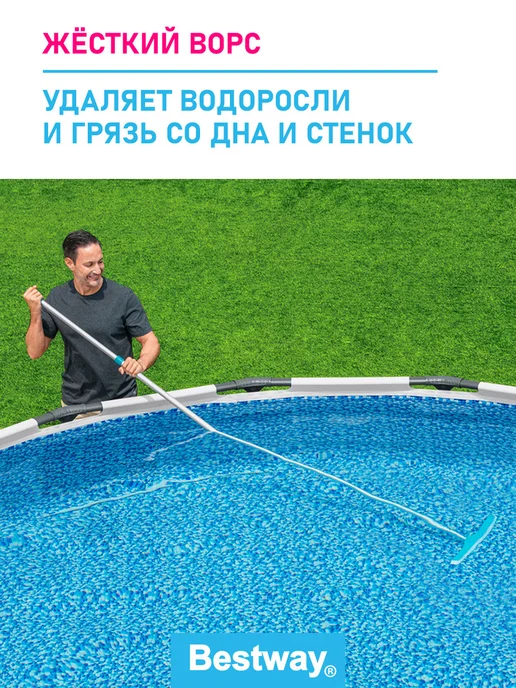 Bestway Насадка щетка для ухода чистки стенок и дна бассейна, зеленый, фото 3