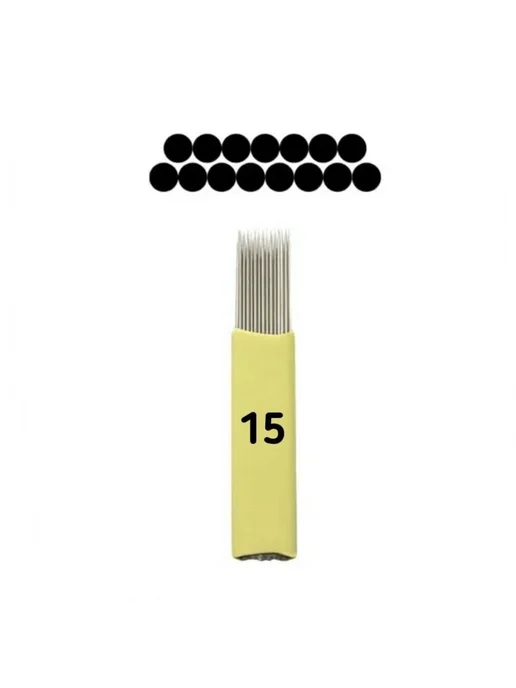 Игла двухрядная 15 для микроблейдинга 10шт, 10 шт