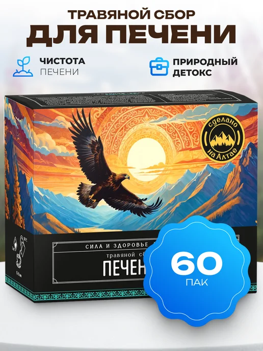 Мед и Конфитюр Травяной сбор для печени восстановление и профилактика 60ф п, вариант