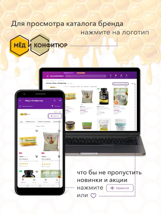 Мед и Конфитюр Травяной сбор для печени восстановление и профилактика 60ф п, вариант, фото 7